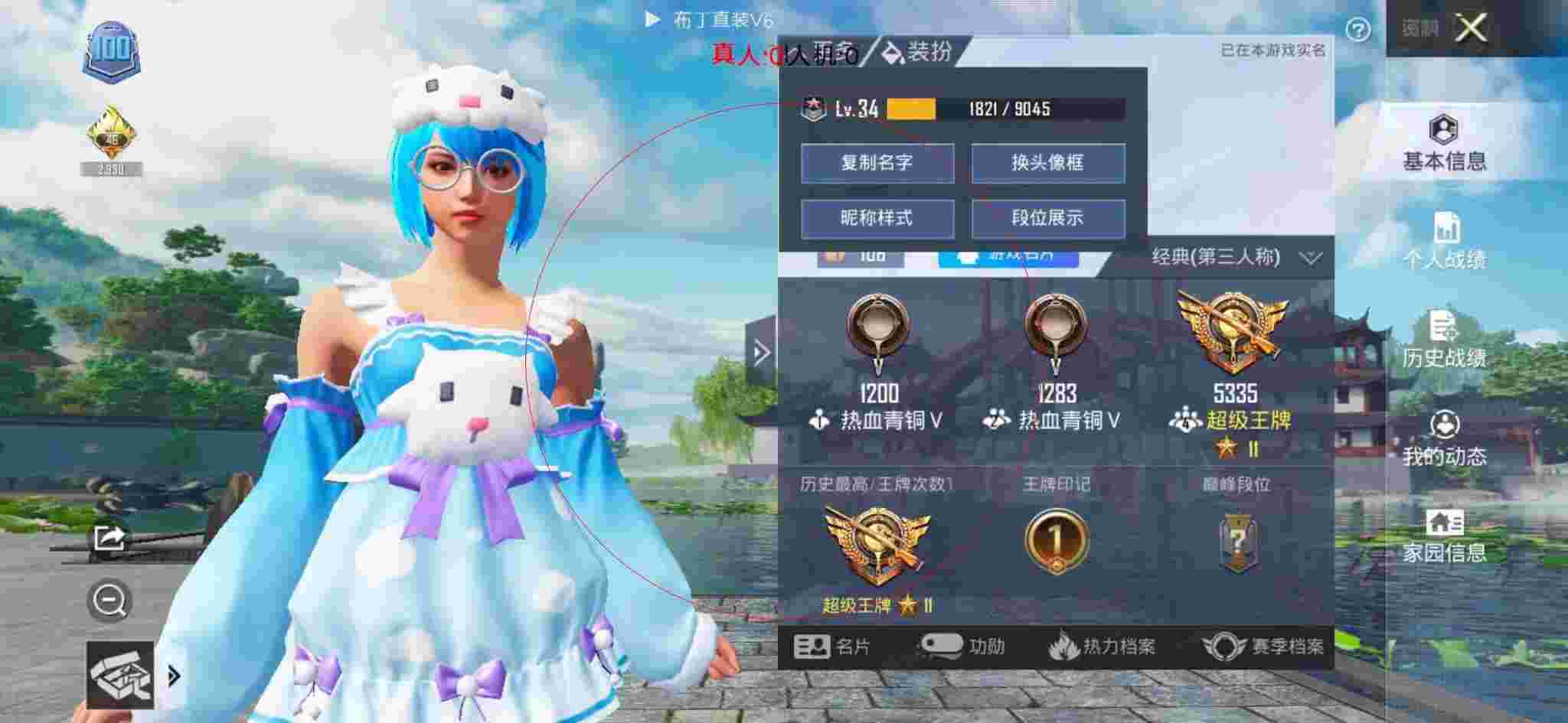 和平精英透视自瞄 - 和平精英蝴蝶辅助辅助预览图
